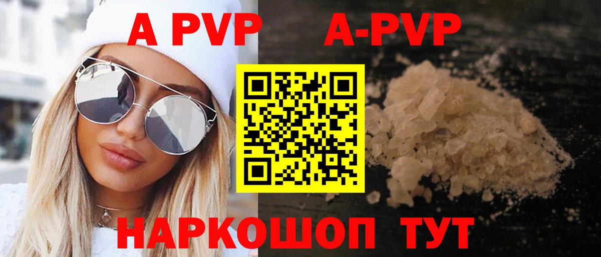 Химки  APVP мука  Альфа ПВП  Вход с VPN 