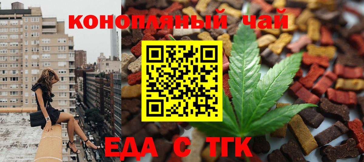 Химки  Печенье с ТГК конопля  Вход с VPN 