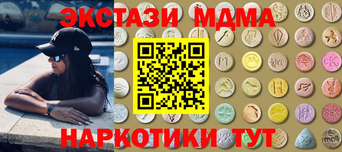 Экстази mix  купить наркотик  Ecstasy  Химки  Ecstasy Cube  Вход с VPN 