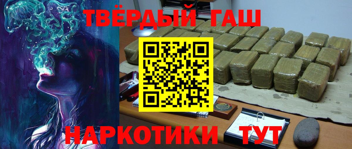 Гашиш Premium Химки
