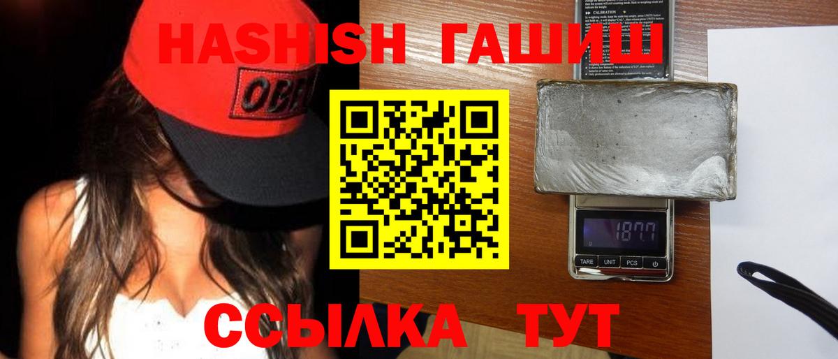 ГАШ  ГАШ гашик  Химки  Вход с VPN  ГАШИШ Изолятор 