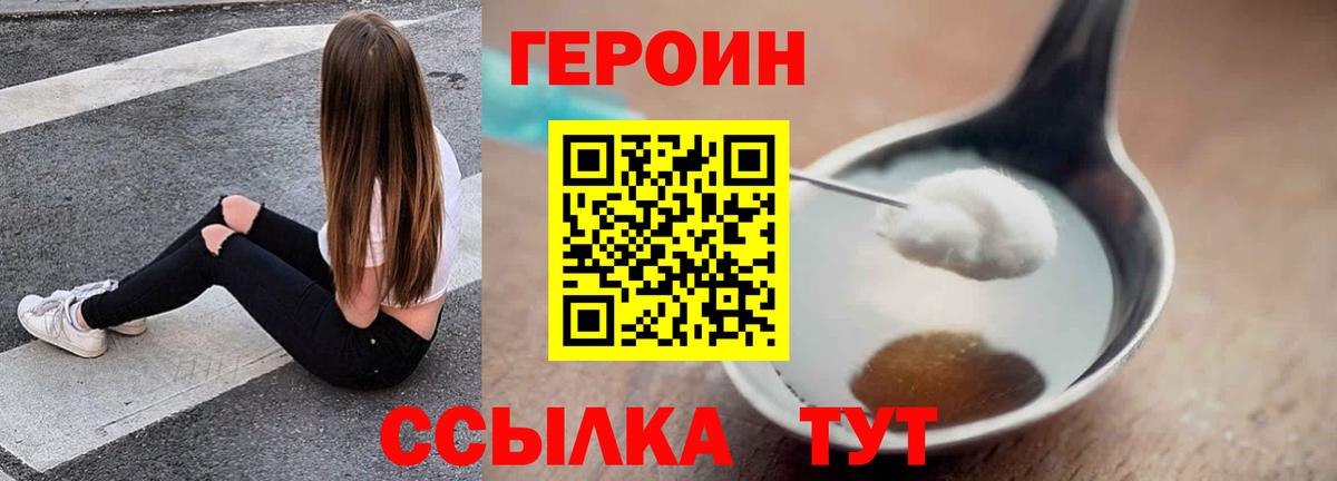 Химки  Героин афганец  Вход с VPN 