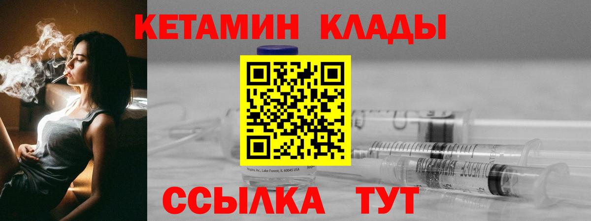 КЕТАМИН VHQ  Кетамин ketamine  Вход с VPN  Химки 