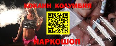 кокаин перу Можга