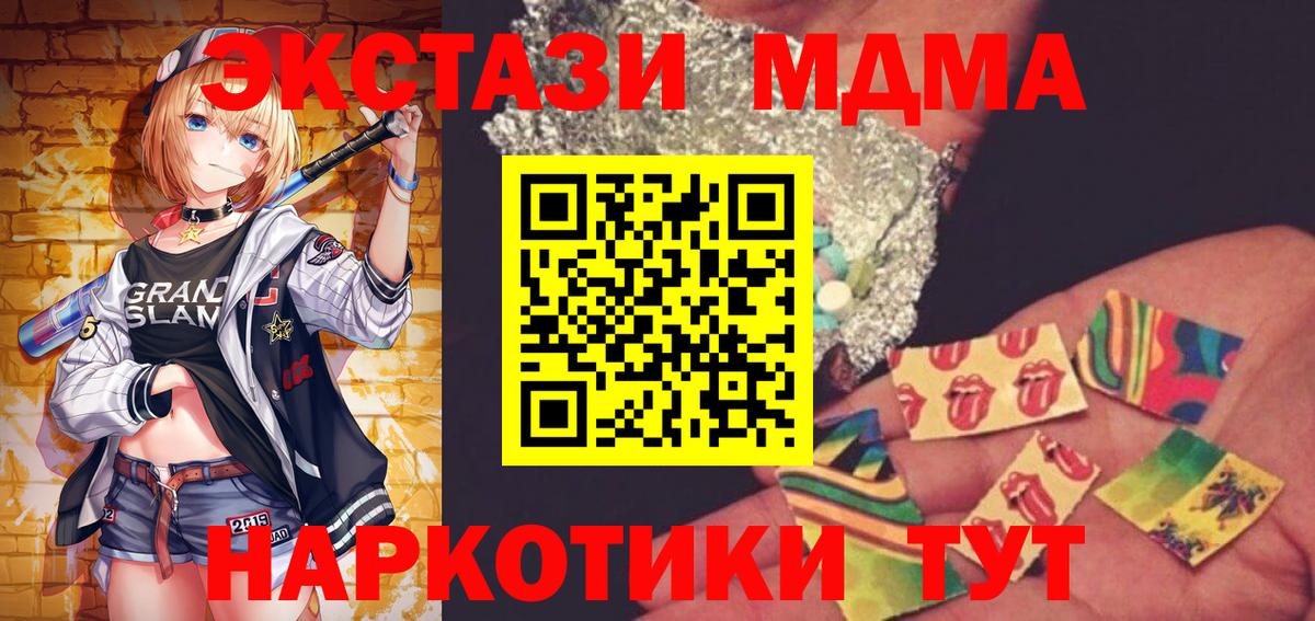 МДМА  Вход с VPN  МДМА кристаллы  Химки  МДМА кристаллы 