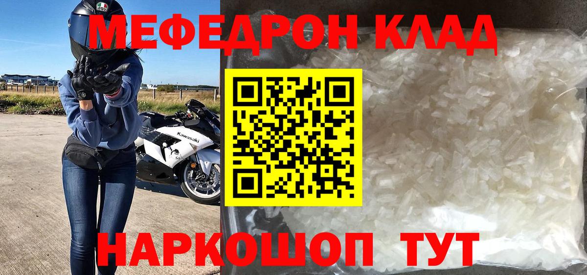 Меф 4 MMC  Меф  Меф мяу мяу  Химки  Вход с VPN 