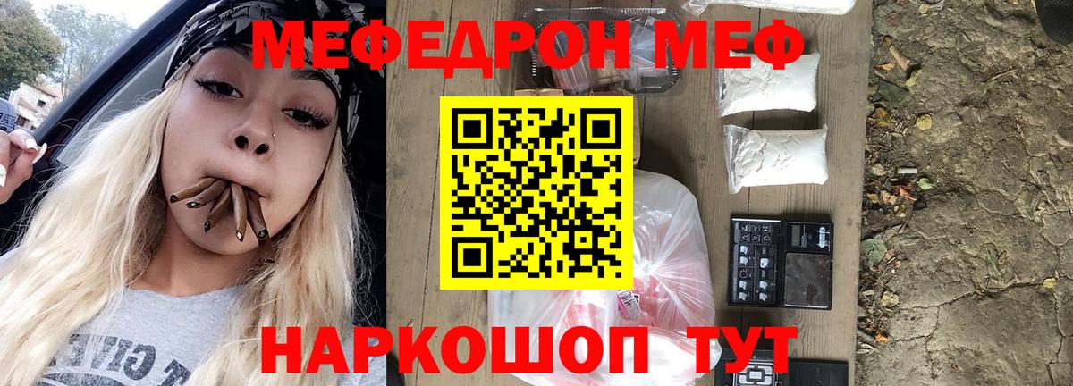 Меф мяу мяу кристаллы Химки