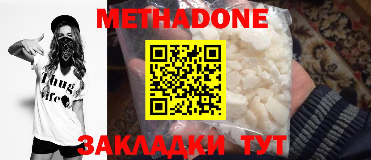 Химки  OMG рабочий сайт  маркетплейс как зайти  Вход с VPN  МЕТАДОН кристалл  МЕТАДОН VHQ 