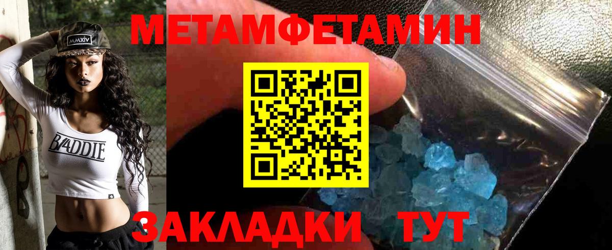 МЕТАМФЕТАМИН витя  МЕТАМФЕТАМИН витя  Химки  Вход с VPN 