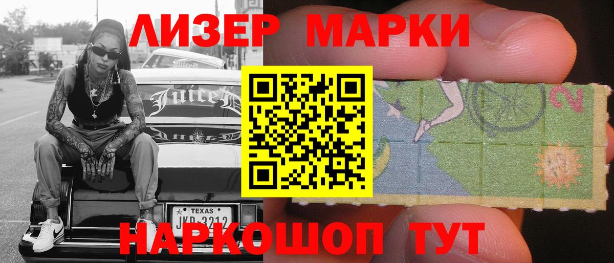 Марки N-bome 1,8мг Химки